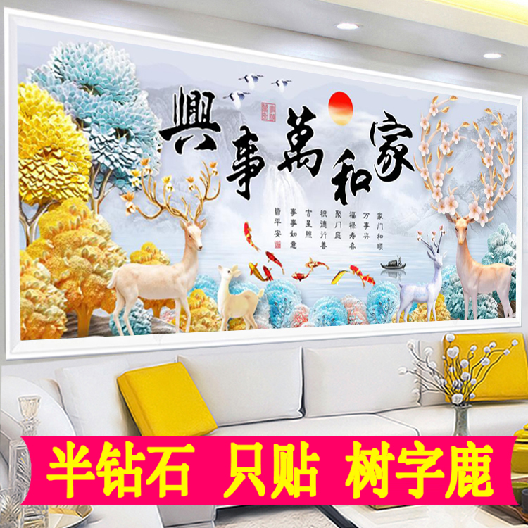 非满钻石画家和万事兴九鱼图2024新款钻石十字绣5D半贴粘点钻石秀