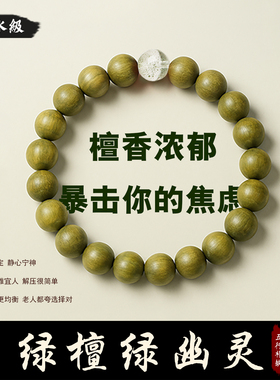 绿檀木手串绿幽灵红玛瑙手链黑曜石黄水晶男女款文玩五行补缺喜用