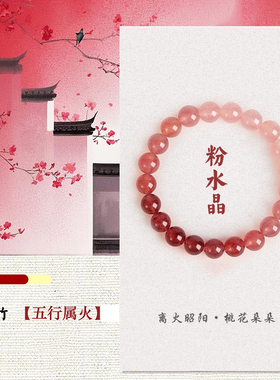 招财天然草莓晶手串女款招桃花