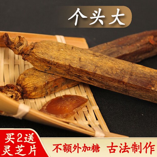 长白山东北别直整枝滋补高丽参
