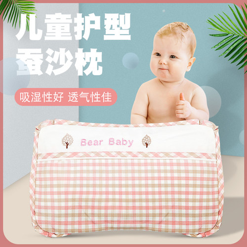 蚕沙苎麻枕防偏头婴儿儿童枕头