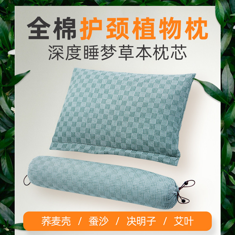 蚕沙颈椎枕头护颈椎承托睡眠荞麦壳睡觉专用艾叶劲椎圆形护颈枕