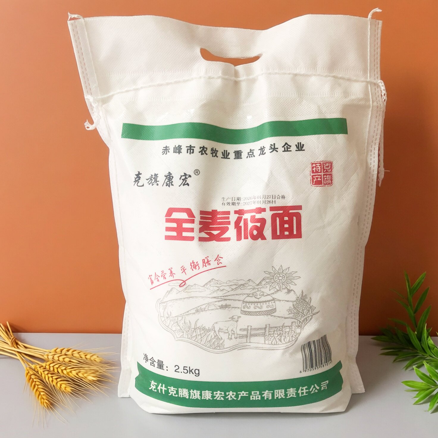 【当季新粮】赤峰特产全麦莜面带皮莜面杂粮克旗康宏莜面5斤装