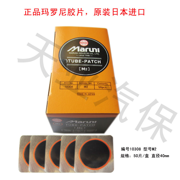 Kit de réparation vélo - Ref 2314127 Image 3