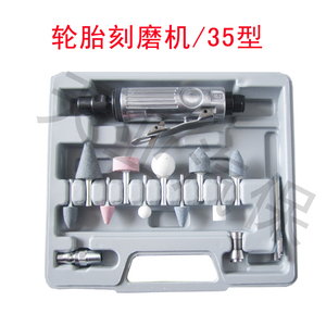 气动刻磨机/气磨机/轮胎打磨机35/磨胎机/磨光砂轮机/风磨补胎机