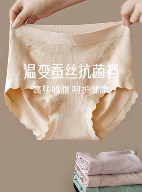 美宅内裤女士中腰收腹提臀无痕无缝大码三角裤桑蚕丝抑菌裆大红色