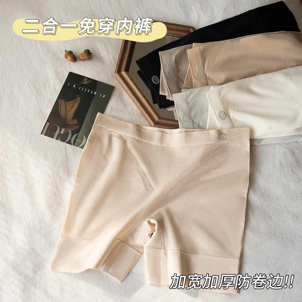 美宅无缝高弹塑形隐痕女士安全裤女防走光打底裤薄款无痕防卷边,女士内衣/男士内衣/家居服,女安全裤,淘宝优惠券,粉丝福利购,淘宝优惠卷