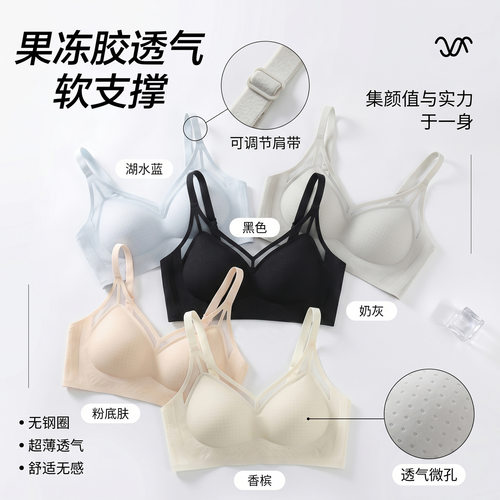夏季冰皮凉感无痕透气聚拢文胸