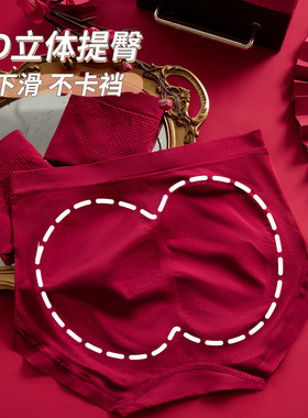 美宅本命年红色内裤女款大码无缝维C玻尿酸抗菌桑蚕丝底档三角裤