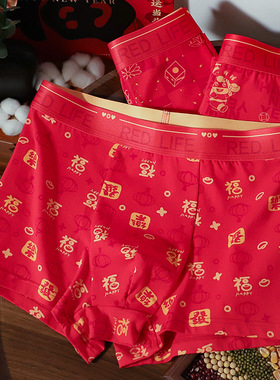 大码男士内裤福气大红色马年结婚中腰本命年平角裤头透气新疆棉
