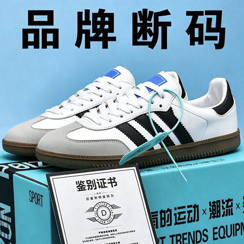 2026新款德训鞋百搭小白鞋