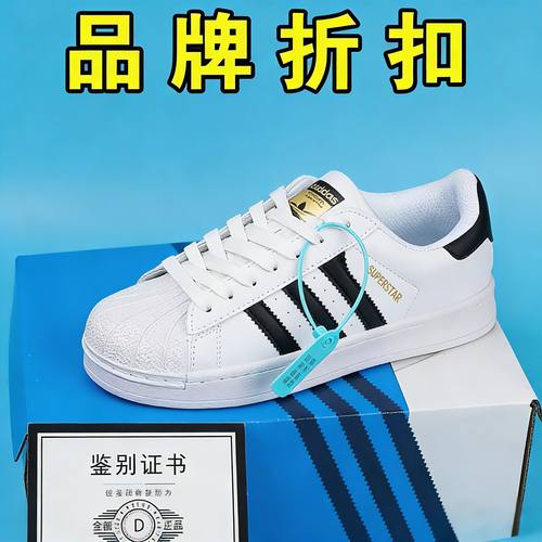 贝壳头金标小白鞋厚底百三条杠