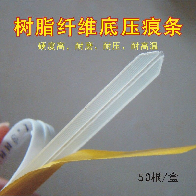 包邮 纤维压痕条 压痕模啤线0.3*0.8/0.4*1.3/0.5*1.5 50支/盒