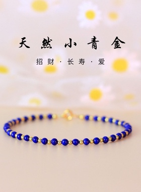 7A天然青金石手链女细款帝王青4mm小手链招财转运手串礼物