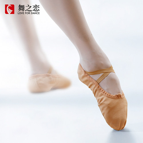 舞之恋儿童舞蹈鞋软底女瑜伽鞋