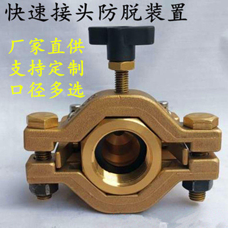 槽车 鹤管快速接头防脱装置防脱卡具安检验收快速接头 安全卡抱箍