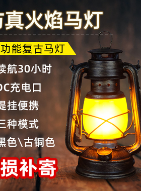 露营灯户外充电复古马灯营地野营氛围煤油手提摆摊帐篷灯装饰火焰