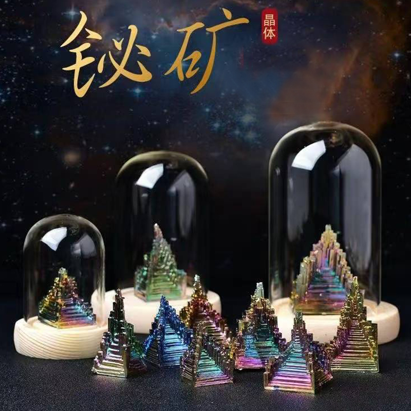 天然铋矿原石铋晶体矿物化学元素七彩矿石装饰金属矿标奇石摆件