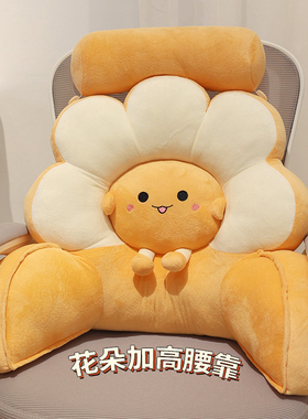 日本进口MUJIE花朵办公室腰靠靠垫护腰久坐神器腰部支撑靠枕椅子