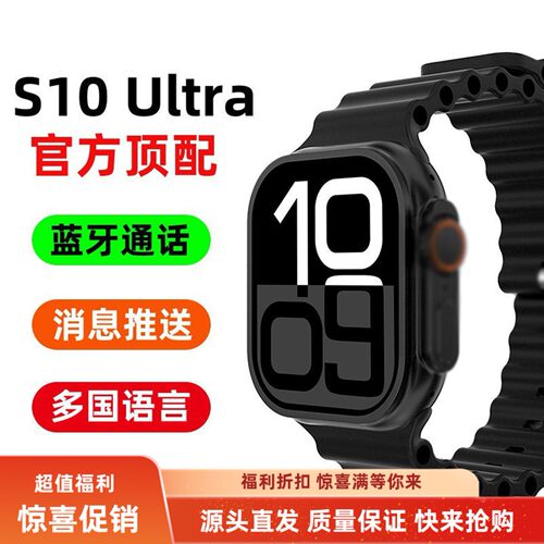 2026新款华强北S10watch智能手表可插卡S9max多功能WiFi全面屏
