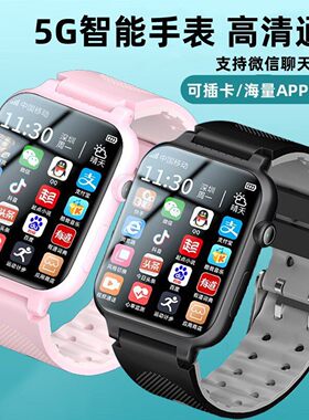 5G儿童电话手表插卡上网定位