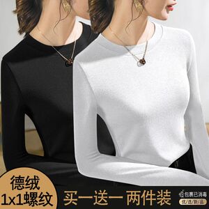 单/两件装 双面德绒打底衫女秋冬款圆领修身洋气t恤长袖内搭上衣