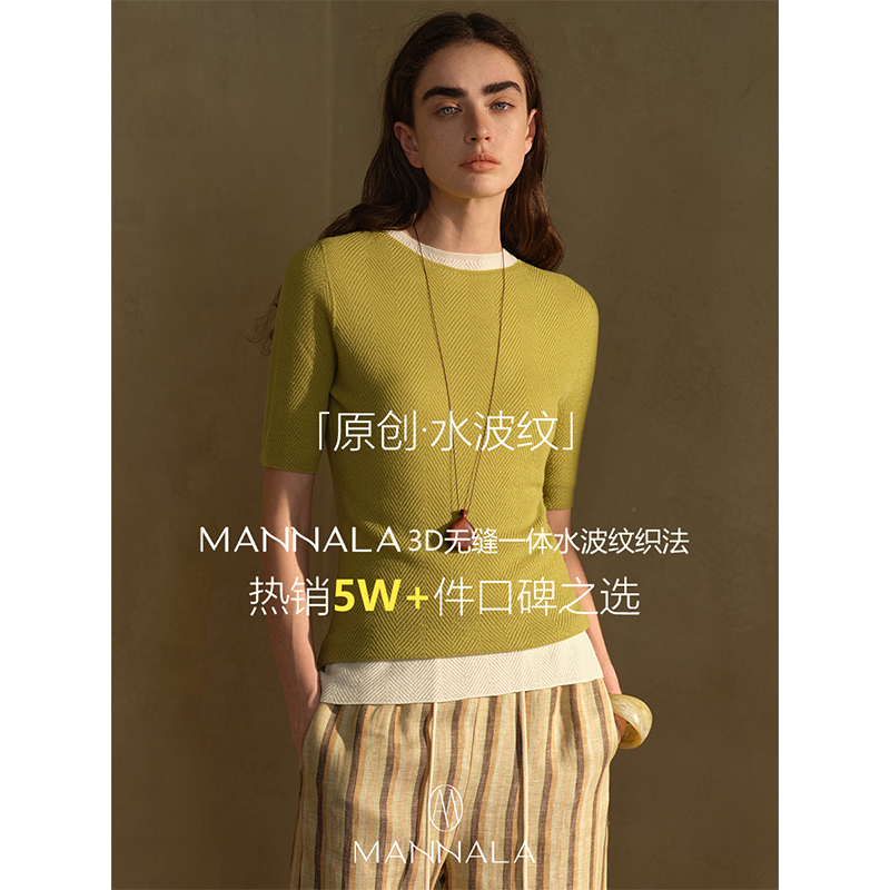 MANNALA丨“温线流”甄选120S 48支简约立体水波纹针织衫 Q4024