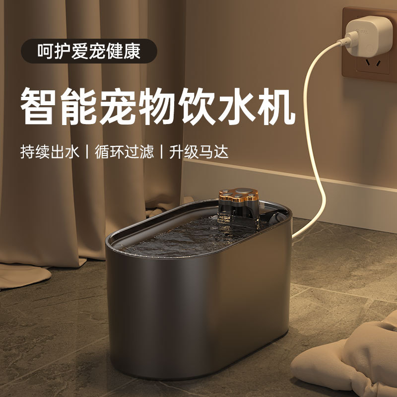 猫咪智能饮水机流动水插电宠物用品自动循环大容量过滤饮水器静音