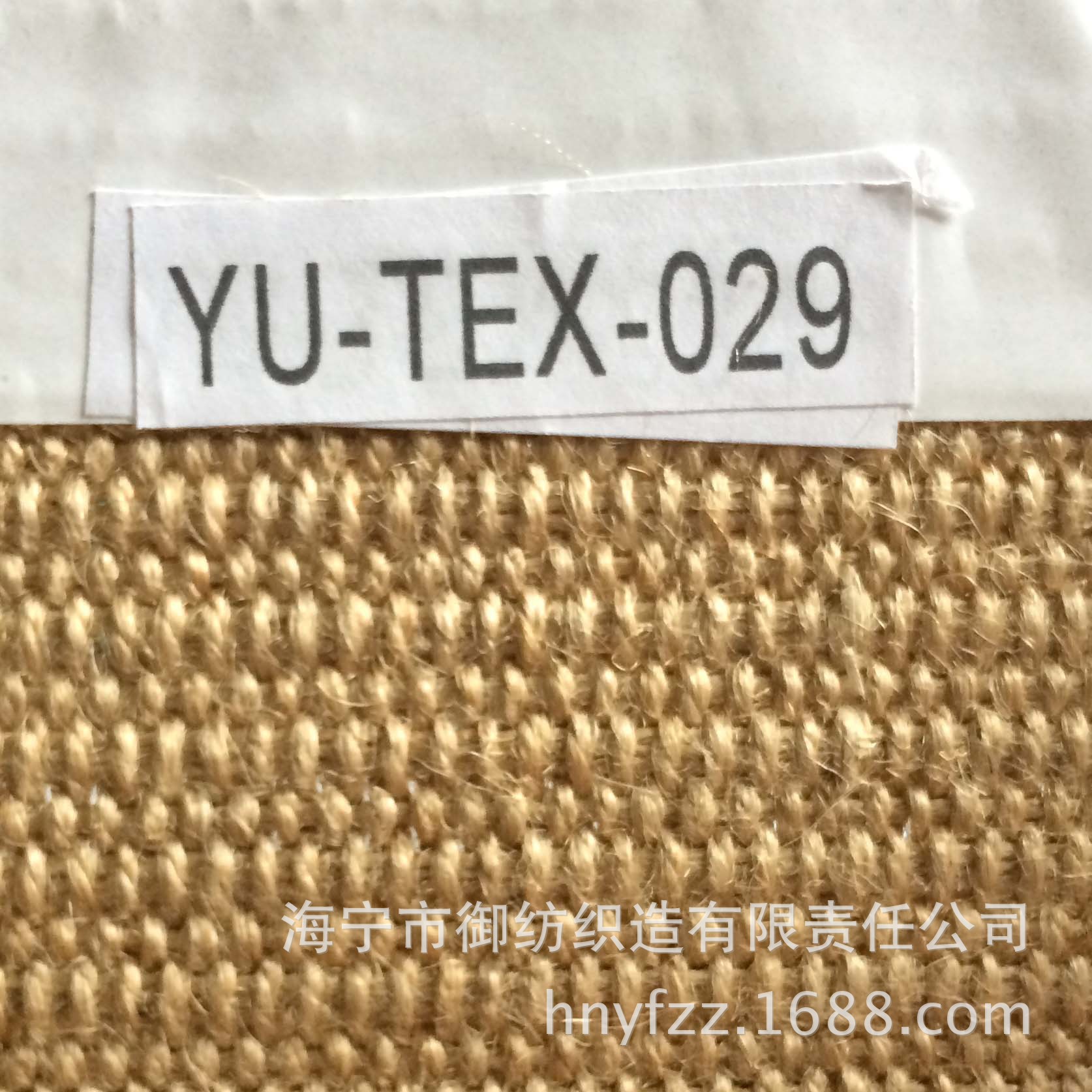 御纺纤维YU-TEX029黄麻鱼鳞麻猫抓板箱包鞋材底 粗麻料黄麻面料