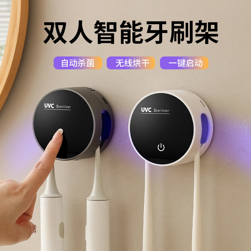 小型智能牙刷消毒器圆形USB充电电动牙刷杀菌机电动牙刷杀菌器,个人护理/保健/按摩器材,牙刷消毒器,淘宝优惠券,粉丝福利购,淘宝优惠卷