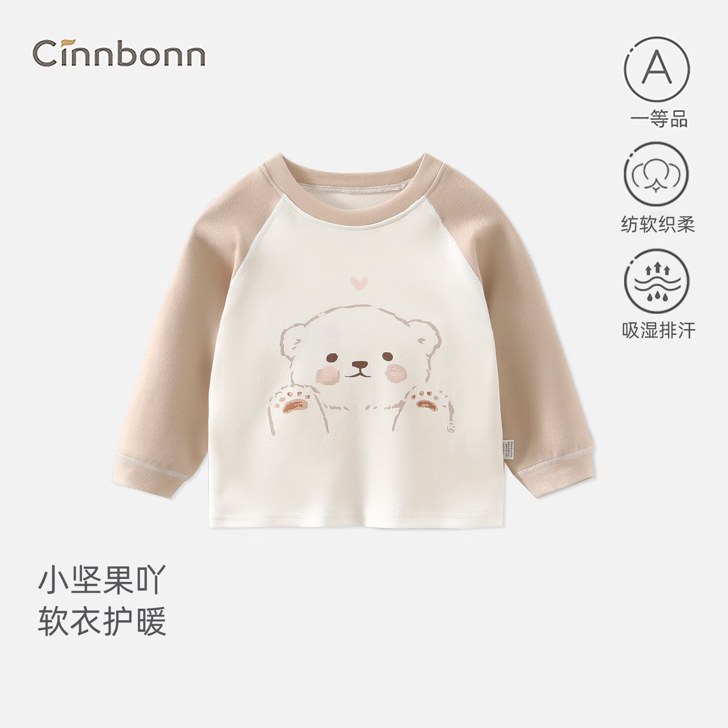 呈堡婴儿长袖T恤打底衫新生儿保暖内衣春秋宝宝秋衣睡衣柔软亲肤,童装/婴儿装/亲子装,保暖上装,淘宝优惠券,粉丝福利购,淘宝优惠卷