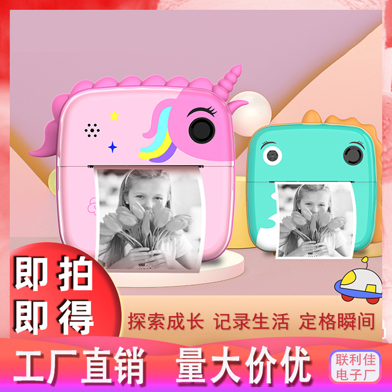 拍立得儿童相机高清可拍照打印数码照相机源头