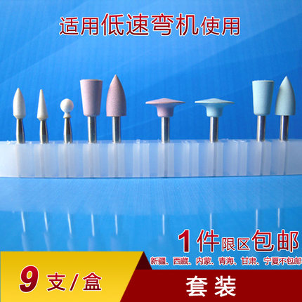 牙科口腔材料 光固化树脂抛光套装 道邦正品陶瓷硅胶慢速弯机磨头
