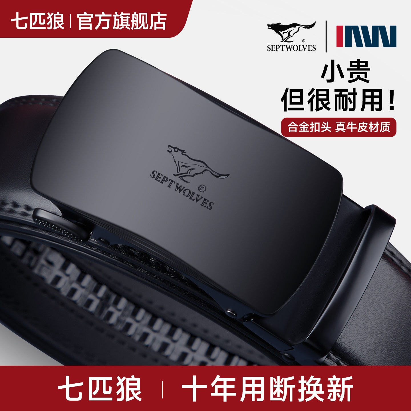 男士牛皮商务皮带2026新款正品