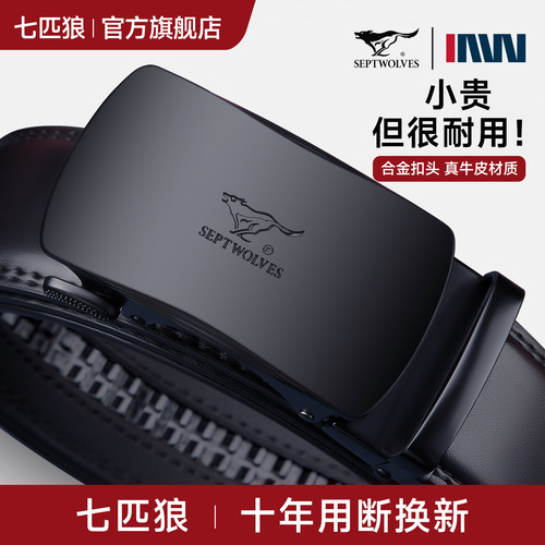 男士牛皮商务皮带2026新款正品