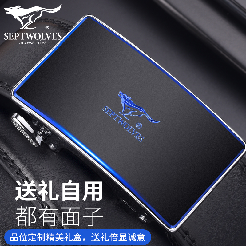 七匹狼内扣百搭潮牌新款正品皮带