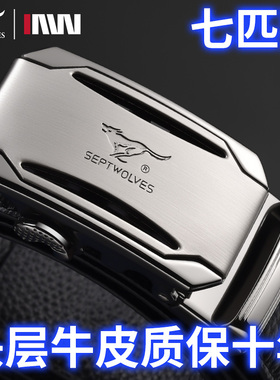 七匹狼皮带男士2026新款头层牛皮腰带真皮男生礼物送男友爸爸裤带