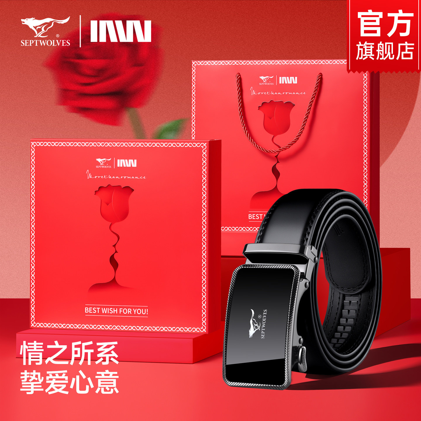 七匹狼男士皮带真皮自动扣男生裤腰带情人节礼物送男朋友2026新款,服饰配件/皮带/帽子/围巾,腰带/皮带/腰链,淘宝优惠券,粉丝福利购,淘宝优惠卷