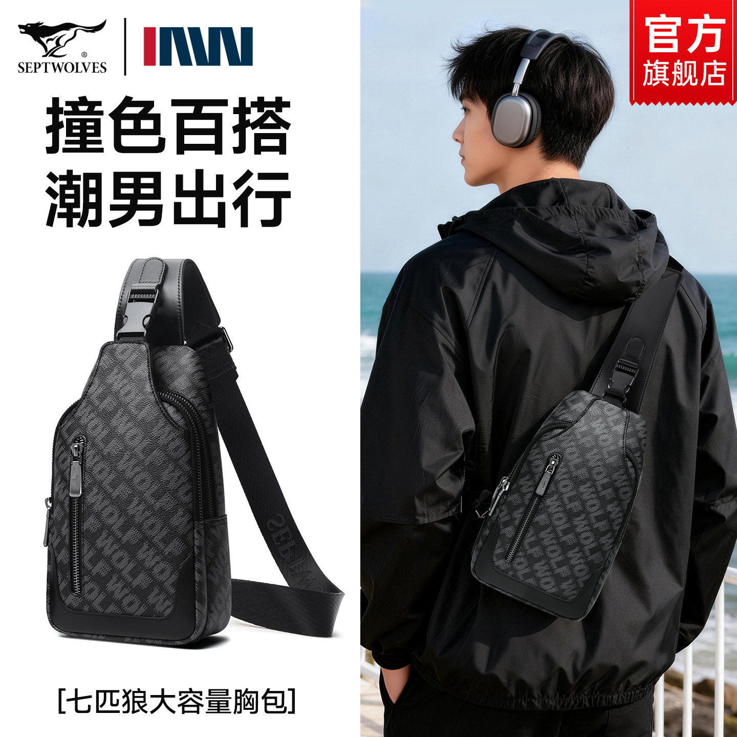 七匹狼胸包单肩包小背包斜挎包手机小包挎包跑步胸前包外出便携包,箱包皮具/热销女包/男包,胸包,淘宝优惠券,粉丝福利购,淘宝优惠卷