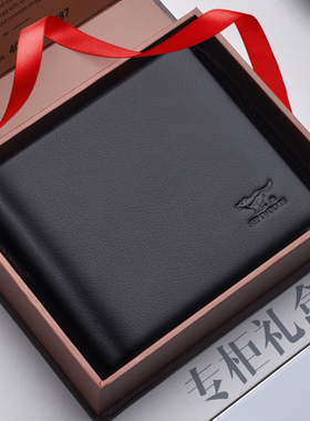 七匹狼男士皮夹潮牌钱包男真皮短款头层牛皮男生简约学生韩版名牌