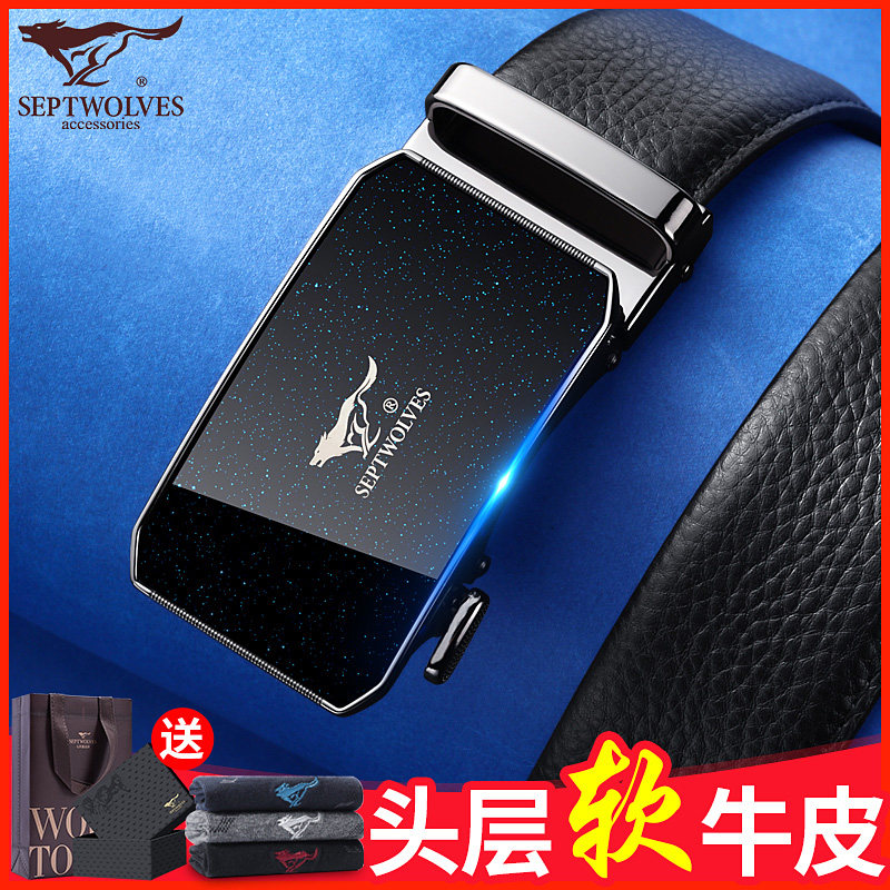 七匹狼皮带男真皮腰带头层牛皮年轻人正品高档纯自动扣裤带星空款