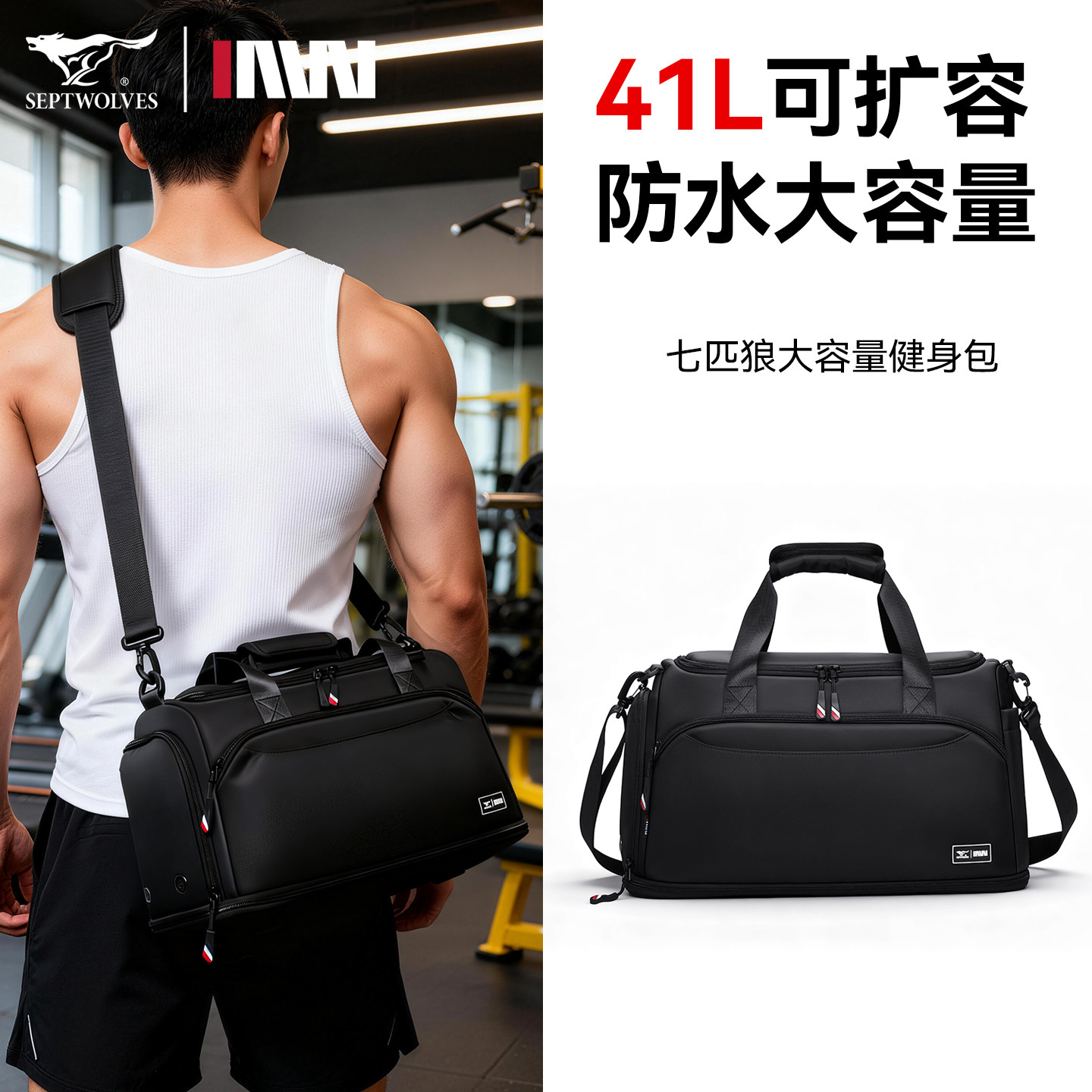 七匹狼短途旅行斜挎包男式轻便大容量出差手提旅游包行李袋健身包