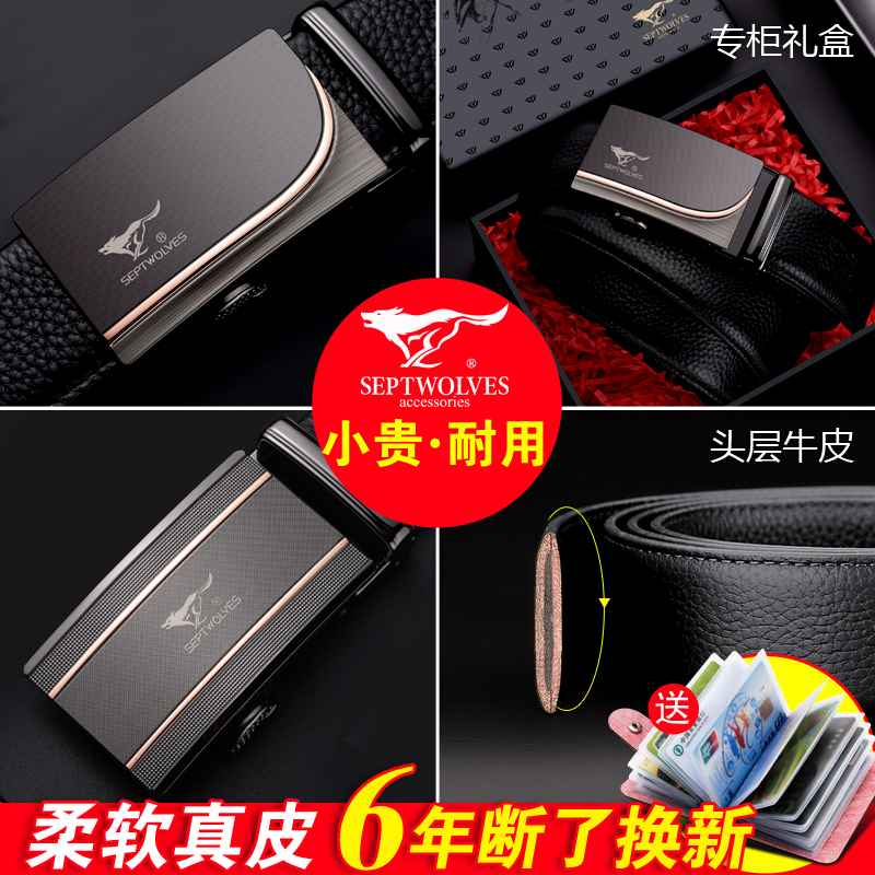 七匹狼腰带男潮ins年轻人真皮百搭头层牛皮裤带纯正品皮带日韩版