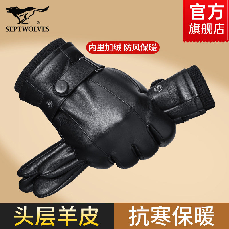 七匹狼羊皮冬季骑行手套男士真皮加绒保暖皮手套冬天御寒防风防寒