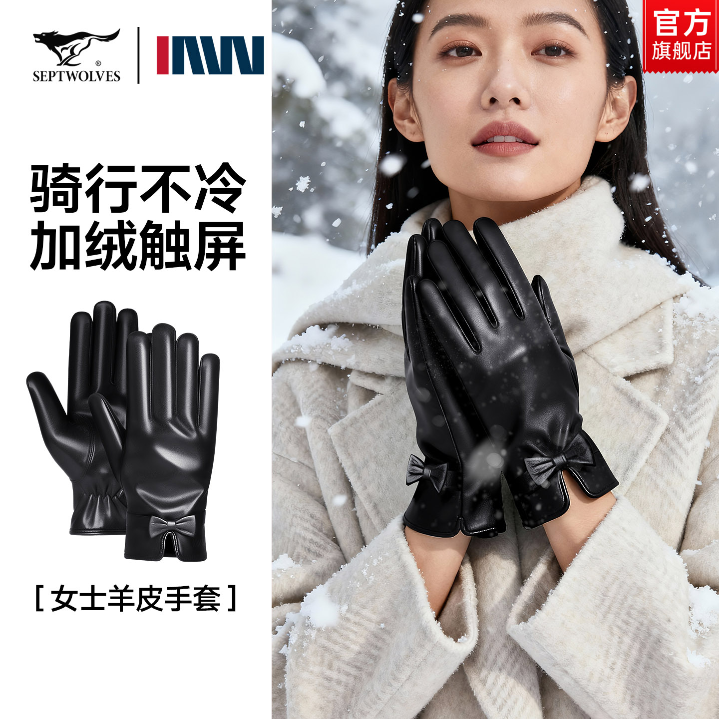 七匹狼真皮冬季骑行女士手套加绒