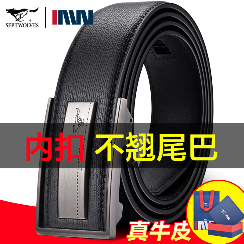 七匹狼皮带男休闲年轻人潮流个性