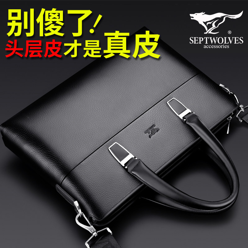 七匹狼真皮男包手提包商务休闲公文包横款头层牛皮男士单肩斜挎包