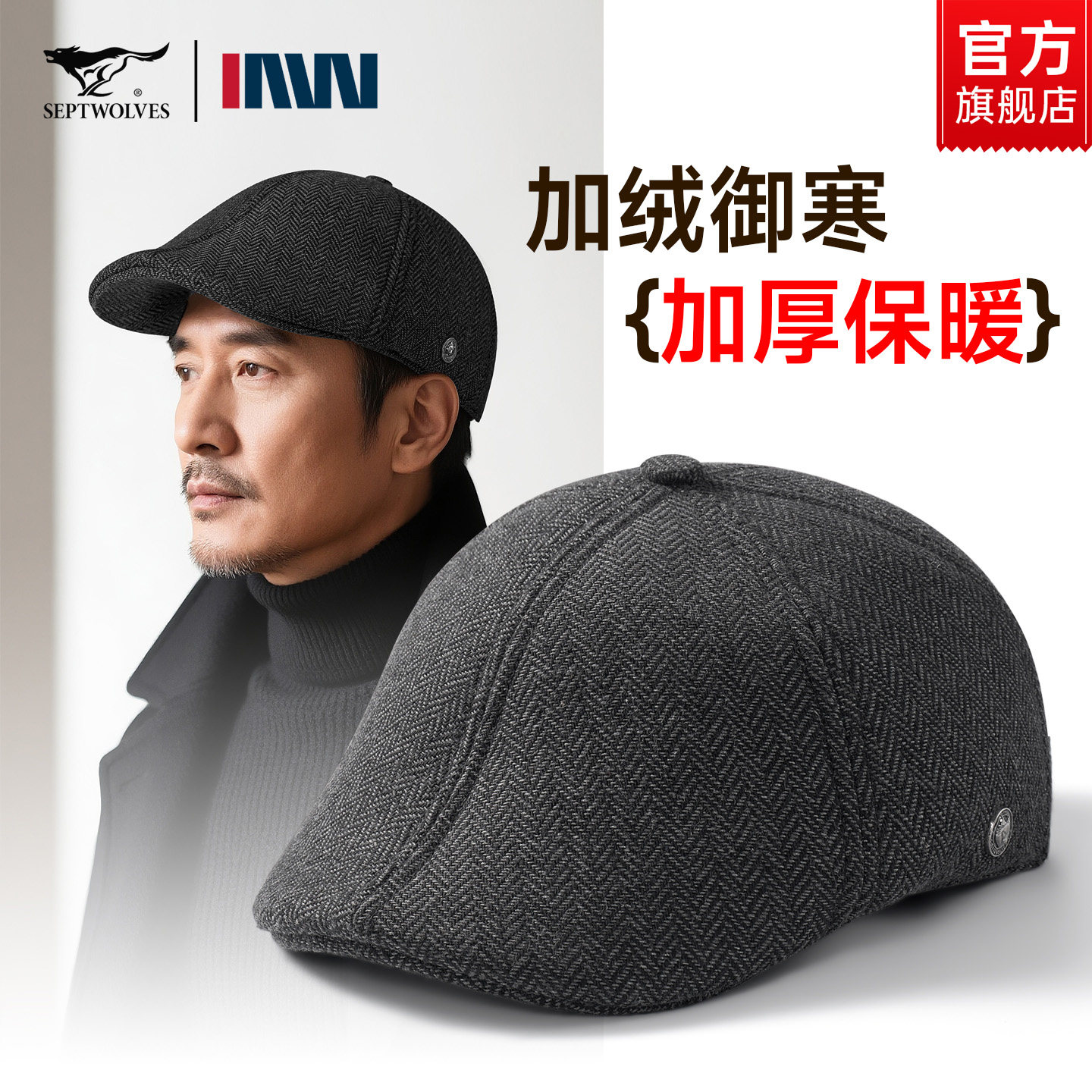 七匹狼帽子男款2025新款秋冬季鸭舌贝雷帽前进帽加绒保暖防风防寒,服饰配件/皮带/帽子/围巾,帽子,淘宝优惠券,粉丝福利购,淘宝优惠卷