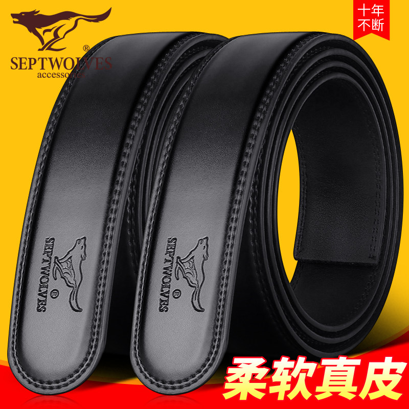 七匹狼无头皮带男士不带头真皮光牛皮自动扣腰带带身不要扣头新款属于什么档次？