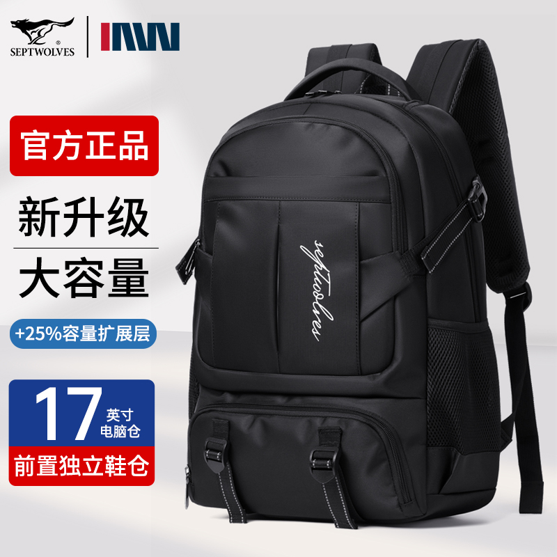 七匹狼双肩包男士背包通勤大容量